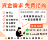 【只要你有工作,我就有辦法幫你借到!】低利率月繳本利攤,全台皆可線上辦理,客製化貸款服務,當日火速撥款,信用不佳、警示戶照樣輕鬆過件,歡迎洽詢LINE:pani870827