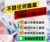 《全台貸》24小時火速撥款|全台服務|不收事前手續費|全程保密|免抵押|借錢|小額借款|貸款|借現金|我要借錢|如何借款|當日撥款