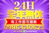 有工作即可辦理 50萬內 最快30分鐘審核 1小時撥款