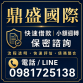 快速借款 息低保密 免聯徵免保人 資金靈活週轉首選